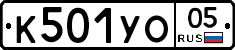 К501УО05 - 