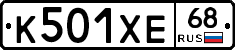 К501ХЕ68 - 