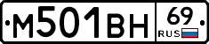 М501ВН69 - 