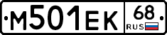 М501ЕК68 - 