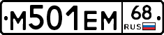 М501ЕМ68 - 