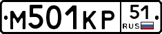 М501КР51 - 