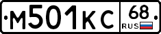 М501КС68 - 