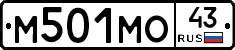 М501МО43 - 