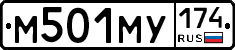 М501МУ174 - 