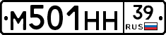 М501НН39 - 