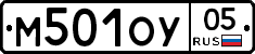 М501ОУ05 - 