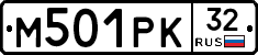 М501РК32 - 