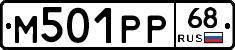 М501РР68 - 