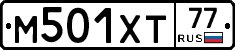 М501ХТ77 - 