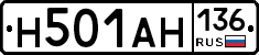 Н501АН136 - 