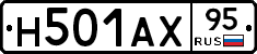 Н501АХ95 - 