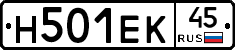 Н501ЕК45 - 