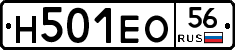 Н501ЕО56 - 