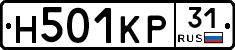 Н501КР31 - 