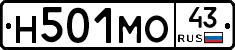 Н501МО43 - 