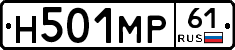 Н501МР61 - 