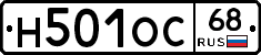 Н501ОС68 - 