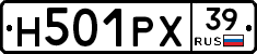 Н501РХ39 - 