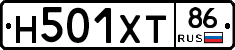 Н501ХТ86 - 