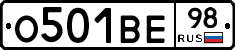 О501ВЕ98 - 