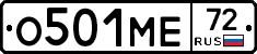 О501МЕ72 - 