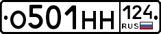 О501НН124 - 