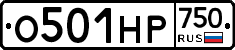 О501НР750 - 