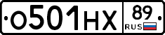 О501НХ89 - 