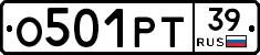О501РТ39 - 