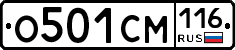 О501СМ116 - 