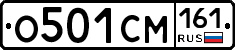О501СМ161 - 