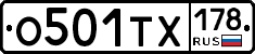 О501ТХ178 - 