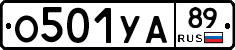 О501УА89 - 