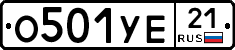 О501УЕ21 - 