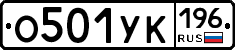 О501УК196 - 