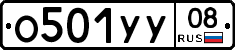 О501УУ08 - 