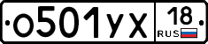 О501УХ18 - 