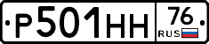 Р501НН76 - 