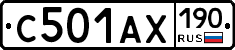 С501АХ190 - 
