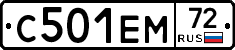 С501ЕМ72 - 