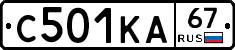 С501КА67 - 