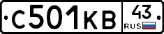 С501КВ43 - 