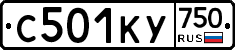 С501КУ750 - 