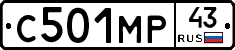 С501МР43 - 
