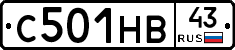 С501НВ43 - 
