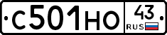 С501НО43 - 