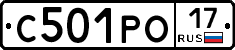 С501РО17 - 