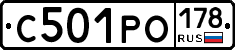 С501РО178 - 