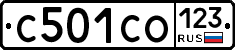С501СО123 - 